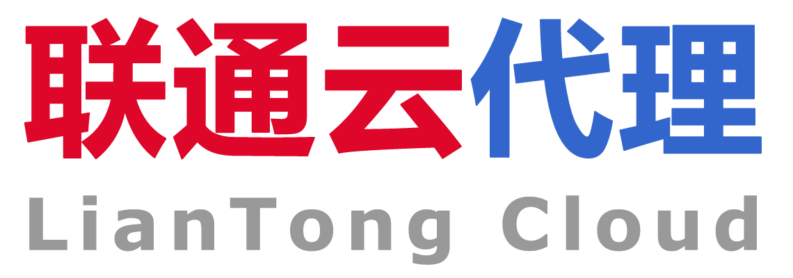 思异公司 / 联通云（九江）代理销售服务